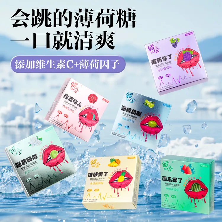 成年跳跳糖猎唇情侣约会接吻口气清新薄荷口香糖好吃好玩的跳跳糖