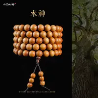 【缪老师严选】SJ2860 我们只做迈索尔正区老山檀/手链
