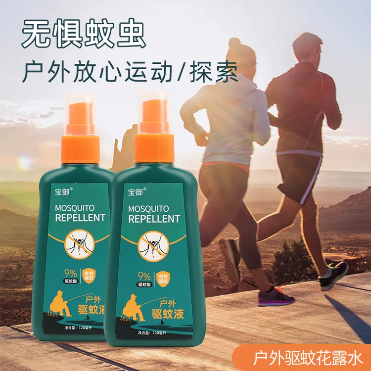 宝御驱蚊液户外驱蚊神器室内成人儿童便携式野外钓鱼驱蚊水叮叮