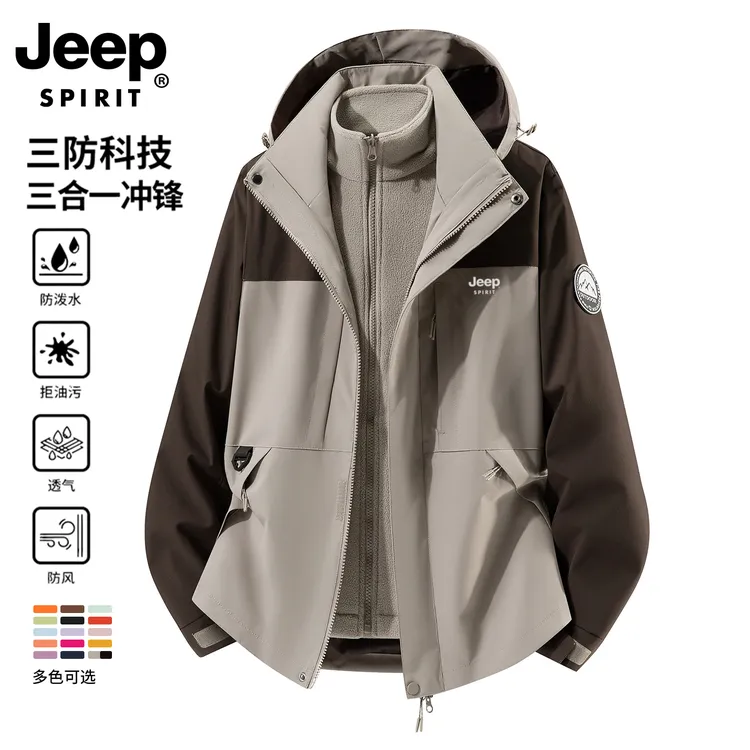 吉普户外冲锋外套男女款三合一2025新款秋冬情侣防水登山夹克衣服