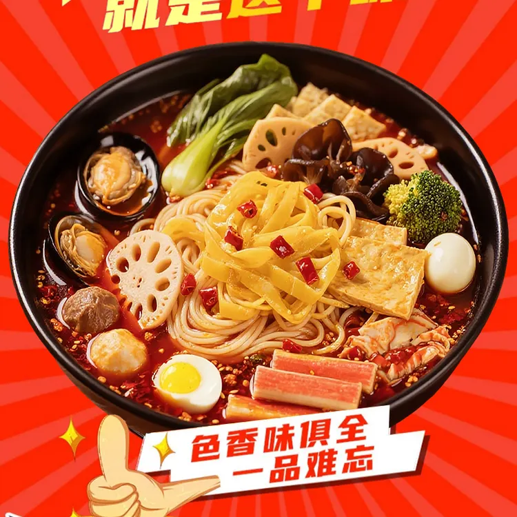 【苔述老李铺子】东北麻辣烫245g*11袋 方便速食零食特色零食主食