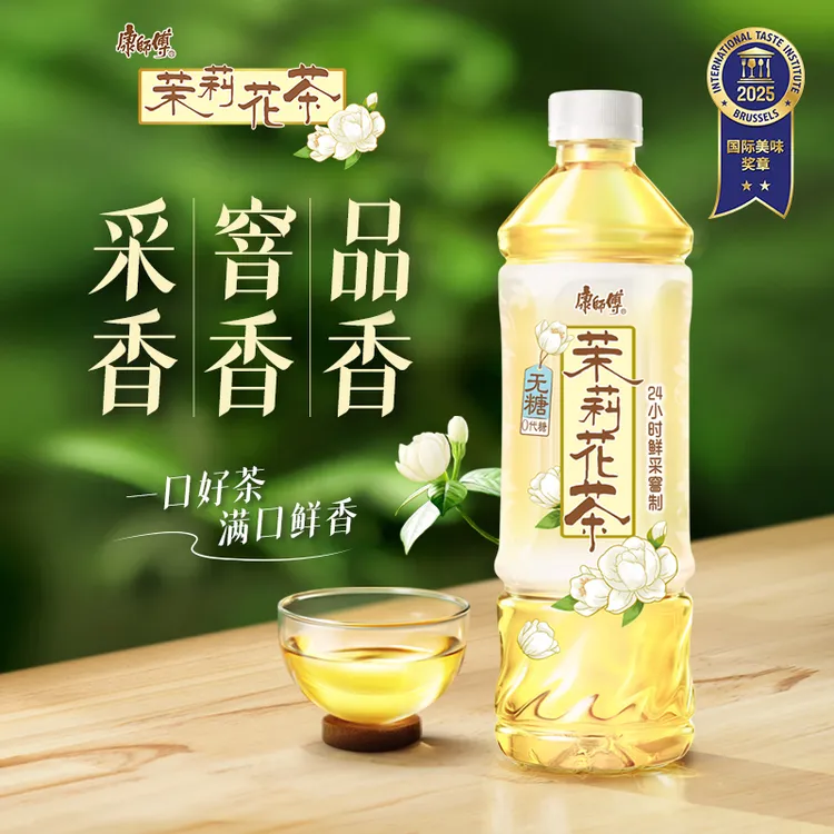 康师傅无糖茉莉花茶 0糖 0卡 0能量900ml*8瓶装整箱无糖茶饮料