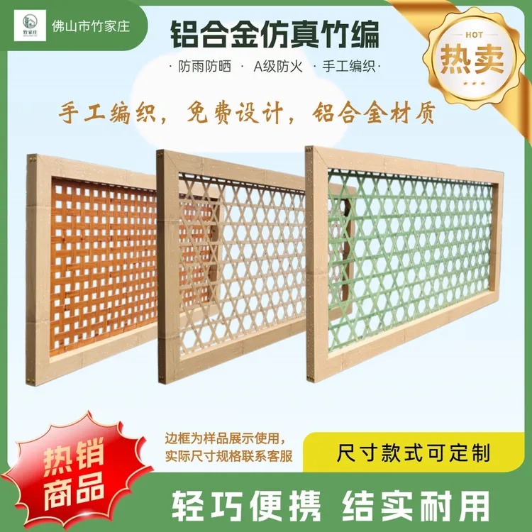 铝合金仿真竹编织品户外编织品手工竹编防水结实竹椅子靠背椅创意