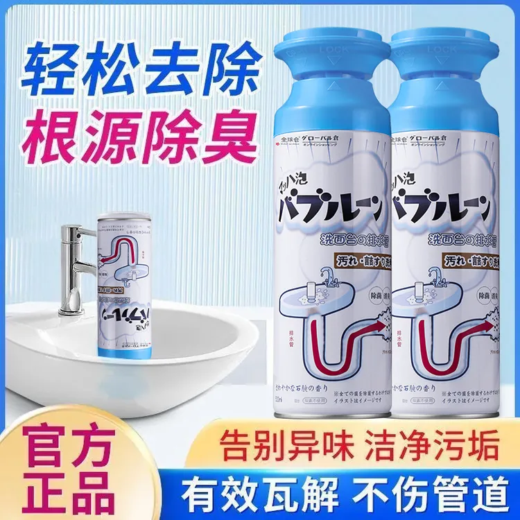 管道疏通剂强力溶解下水道除臭防返臭神器厨房下水道油污疏通剂