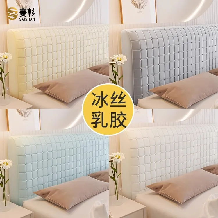 冰丝乳胶床头套罩木床靠背加厚软包全包改造通用防尘罩2025新款夏