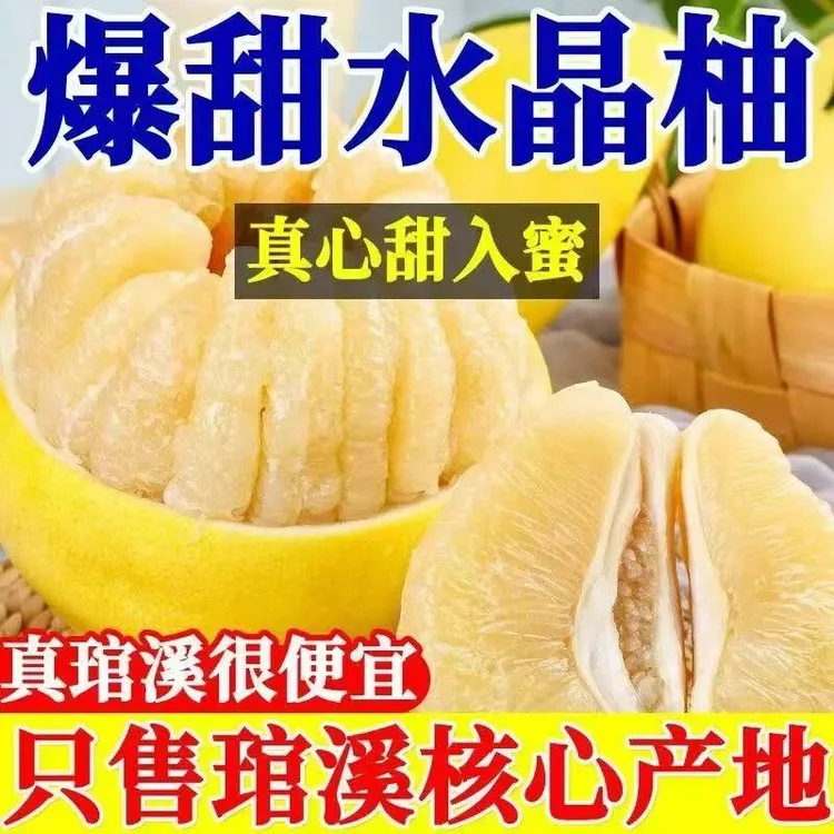 正宗平和琯溪白心蜜柚老树果应季水果皮薄表皮微皱果肉嫩多汁