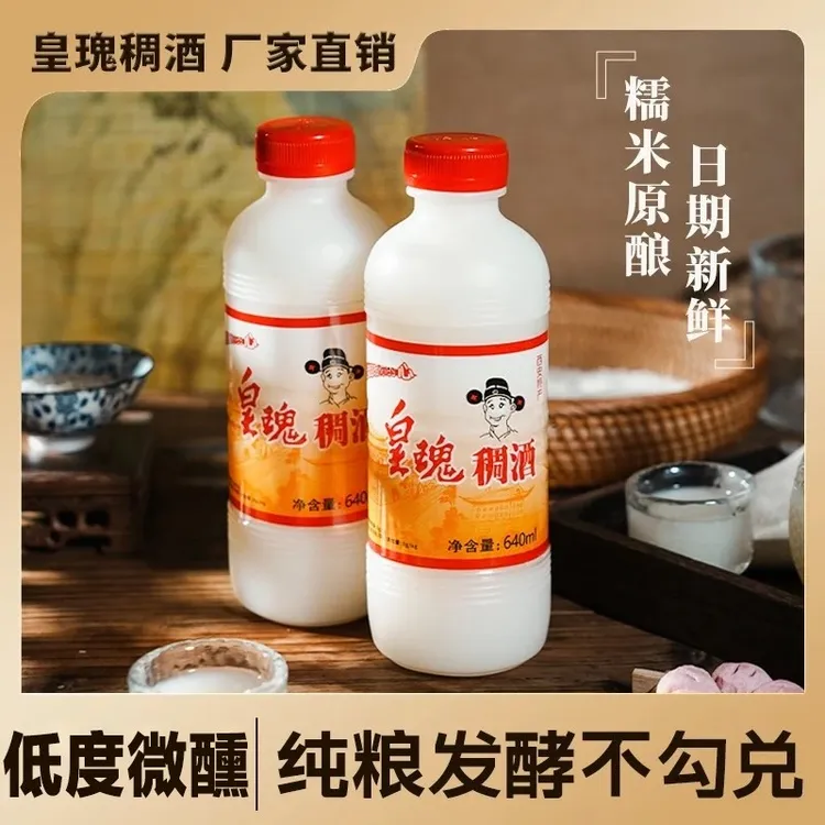 陕西特产西安桂花糯米甜酒醪糟黄桂稠酒低度微醺饮品