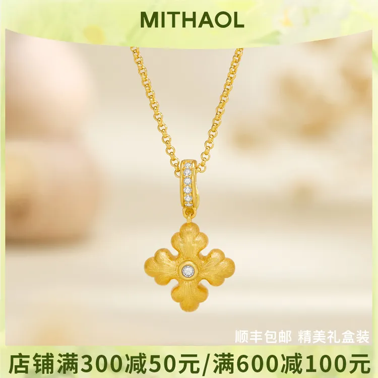 MITHAOL 吊坠925银 鎏金四叶项链女毛衣链复古锁骨链生日礼物女友
