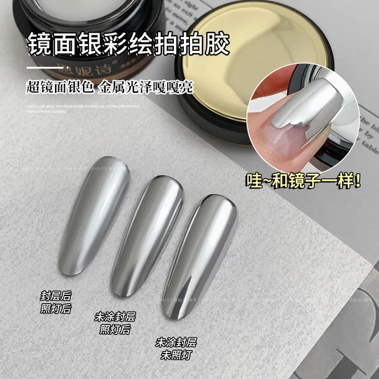 罐装新款5.0高亮度液态镜面金属胶拍拍渐变勾边彩绘胶超亮美甲胶