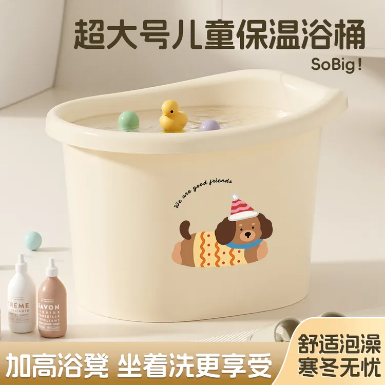 婴儿洗澡盆儿童泡澡桶洗澡盆大号游泳桶宝宝家用幼儿小孩可坐浴桶