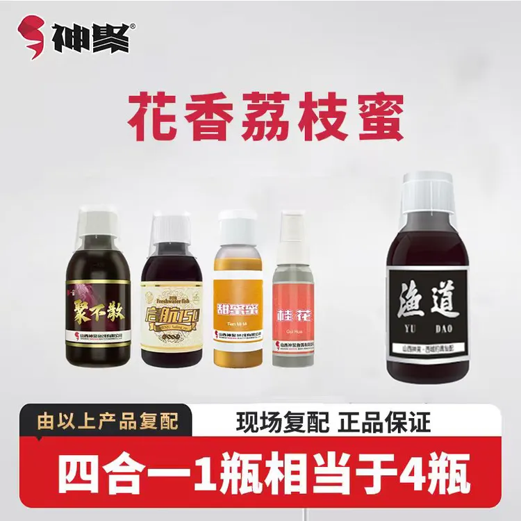 8号花香荔枝蜜复配一瓶