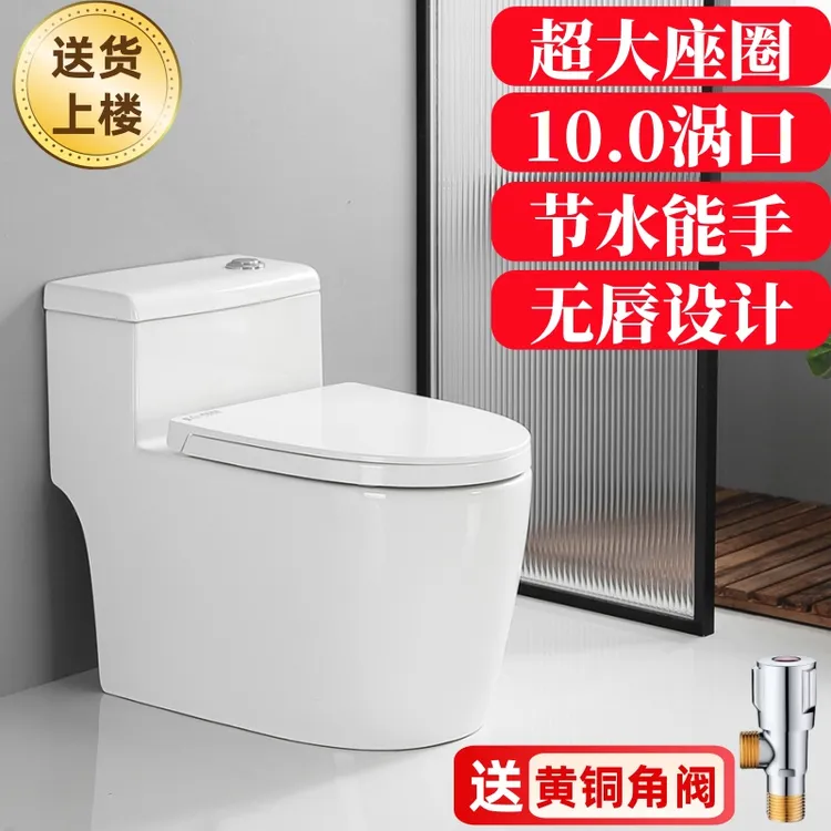 防堵大管道家用抽水防臭坐便器卫生间适用马桶节水超漩坐便器