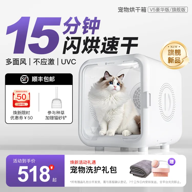 【商城加补】宠物智能烘干箱猫咪全自动烘干机家用洗澡吹风吹毛神器