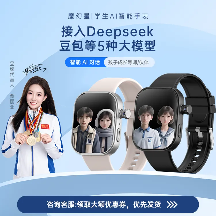 AI智能儿童防水定位语音通话电话手表12-18岁初高中生学生上学