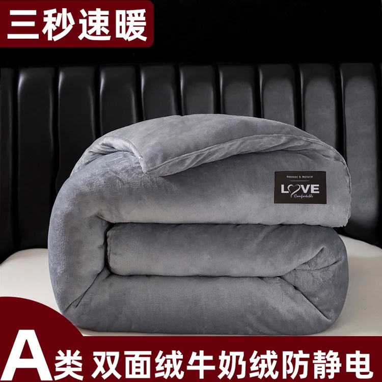 【加绒防静电】牛奶绒保暖冬被子双面绒被芯冬季单人加厚双人棉被子