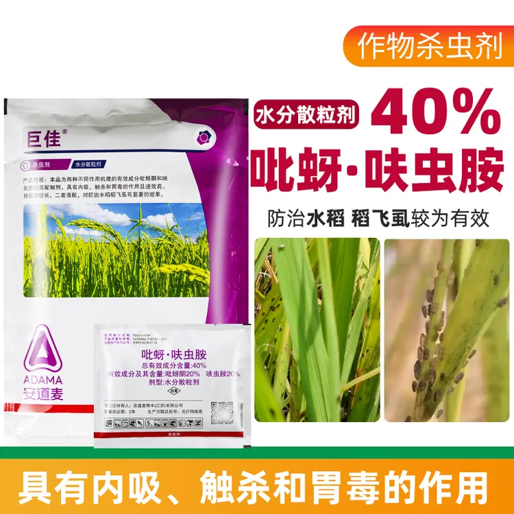 安道麦巨佳呋虫胺吡蚜酮水稻稻飞虱农药杀虫剂