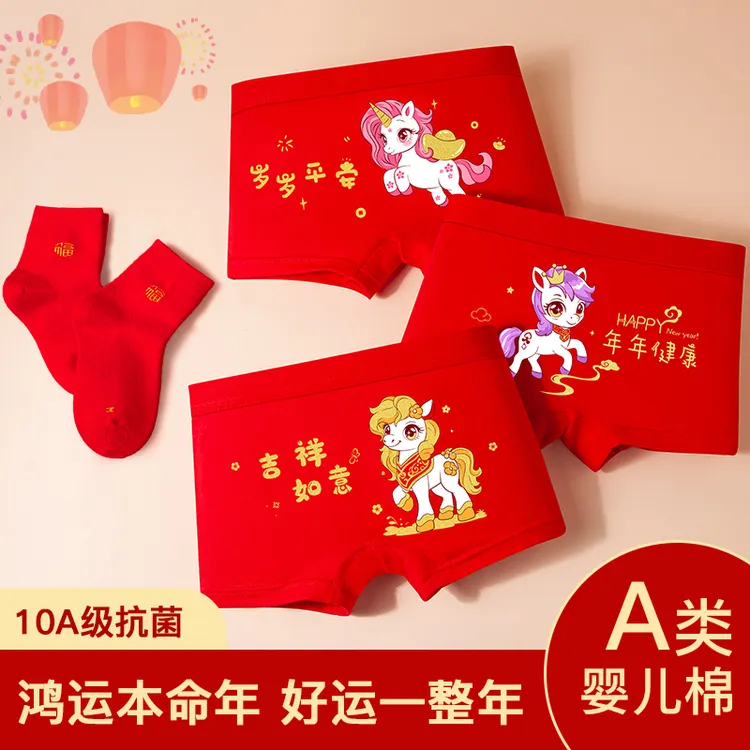 本命年女童红色内裤儿童纯棉四角抗菌马年女生12岁女孩13平角短裤