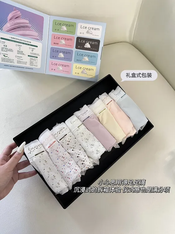 芯沐橙欧诺风8条装100A益生菌女士冰淇淋加长底裆透气中高腰内裤