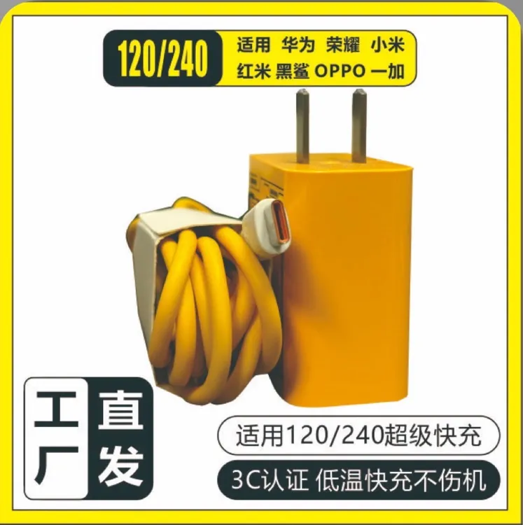 智能氮化镓超级快充头适用多品牌手机搭配快充数据线通用安卓快充