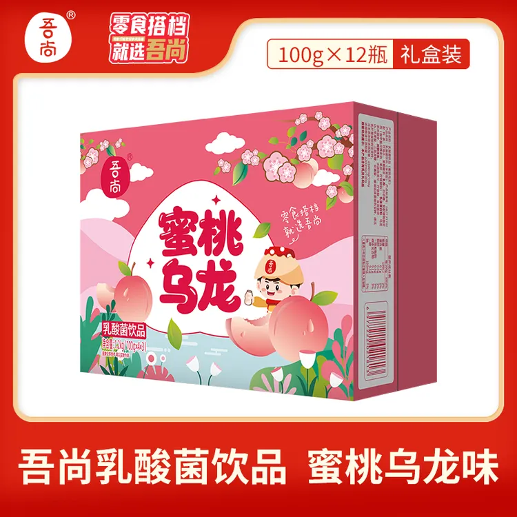 【爆款速发】乳酸菌益生菌饮料酸甜口感夏日必备饮品100g单瓶礼盒