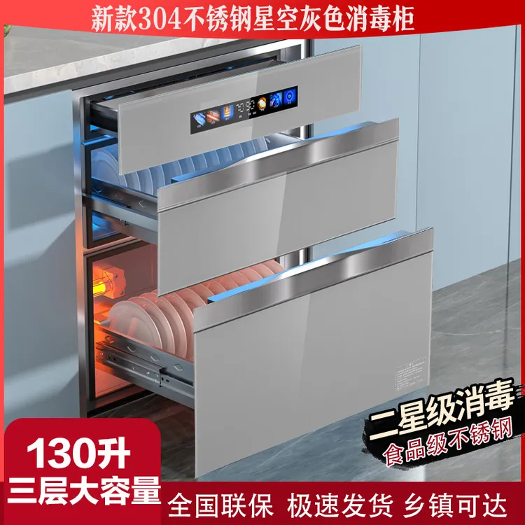 欧派泉嵌入式消毒柜家用消毒碗柜橱柜大容量三层烘干紫外线高温