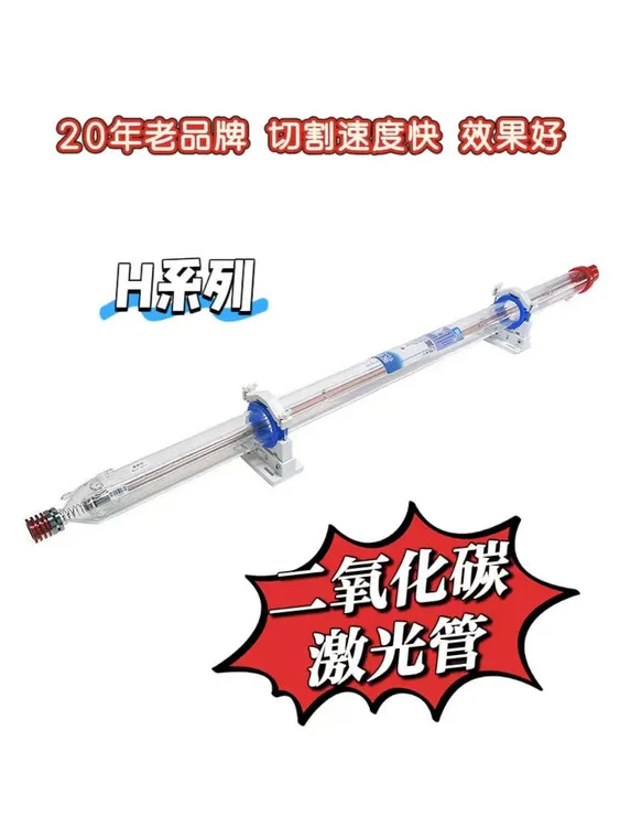 永利CO2二氧化碳激光玻璃管80W100W130W150W激光切割机雕刻机配件