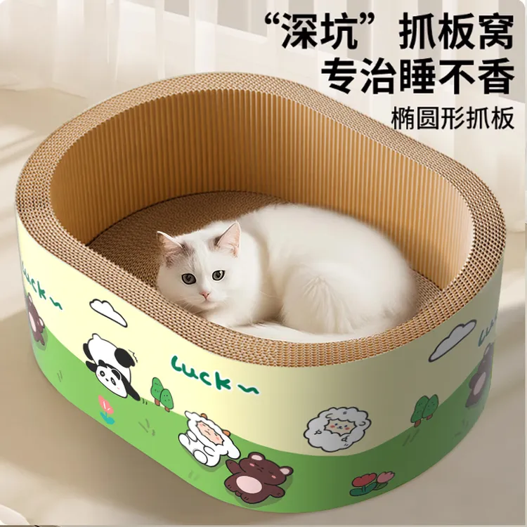 猫抓板圆形椭圆猫窝不掉屑一体磨爪器猫抓盆耐抓猫咪玩具猫爪板窝