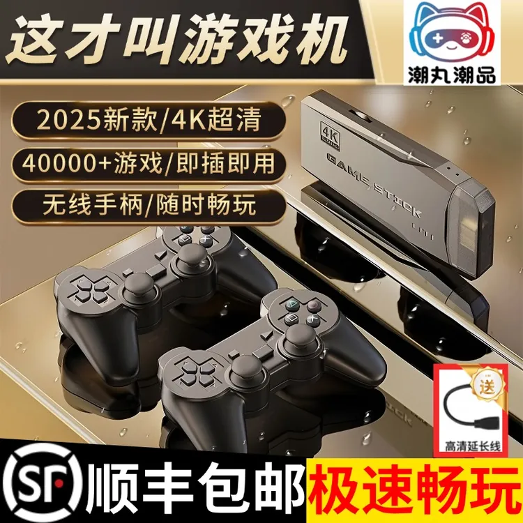 2025款M8电视盒子游戏机无线手柄双人超清40000+怀旧童年经典游戏