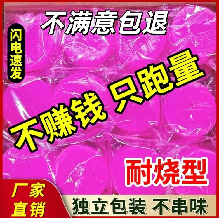 固体酒精块燃料酒精蜡家用干锅火锅烤鱼无烟引火神器木炭引燃蜡块