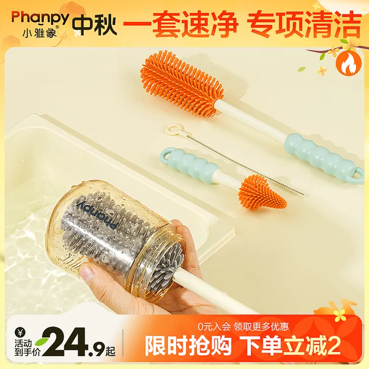 phanpy/小雅象【三刷合一】硅胶奶瓶刷长柄奶嘴刷吸管刷套装