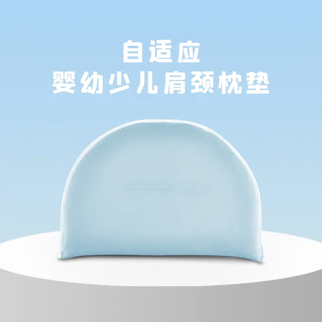 自适应婴幼少儿肩颈枕垫epp颗粒枕枕头