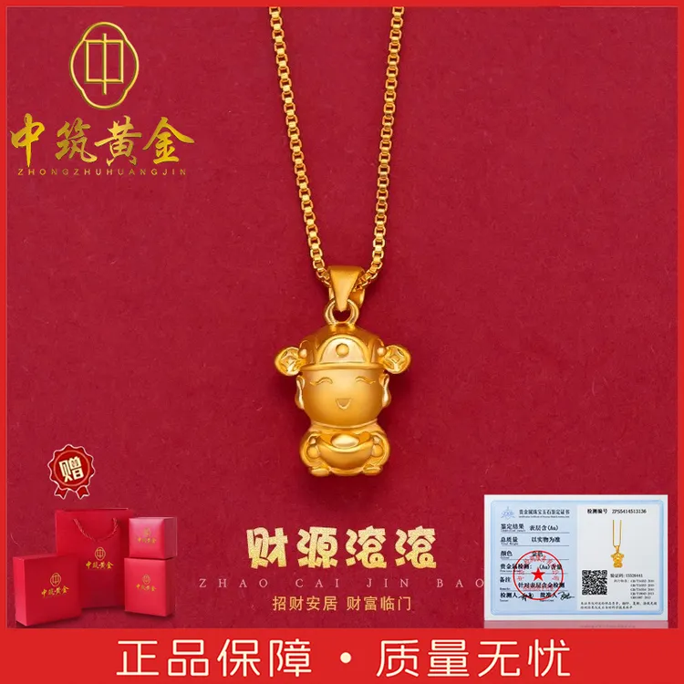 【香港中筑】非遗古法传世招财护平安小财神爷项链