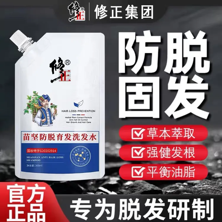 修正草本滋养防脱洗发水固发控油柔顺健发护发洗发液防脱固发正品