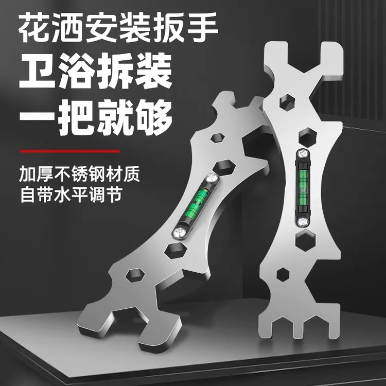 多功能卫浴扳手万用花洒淋浴专用安装工具曲角龙头水平仪六角好物