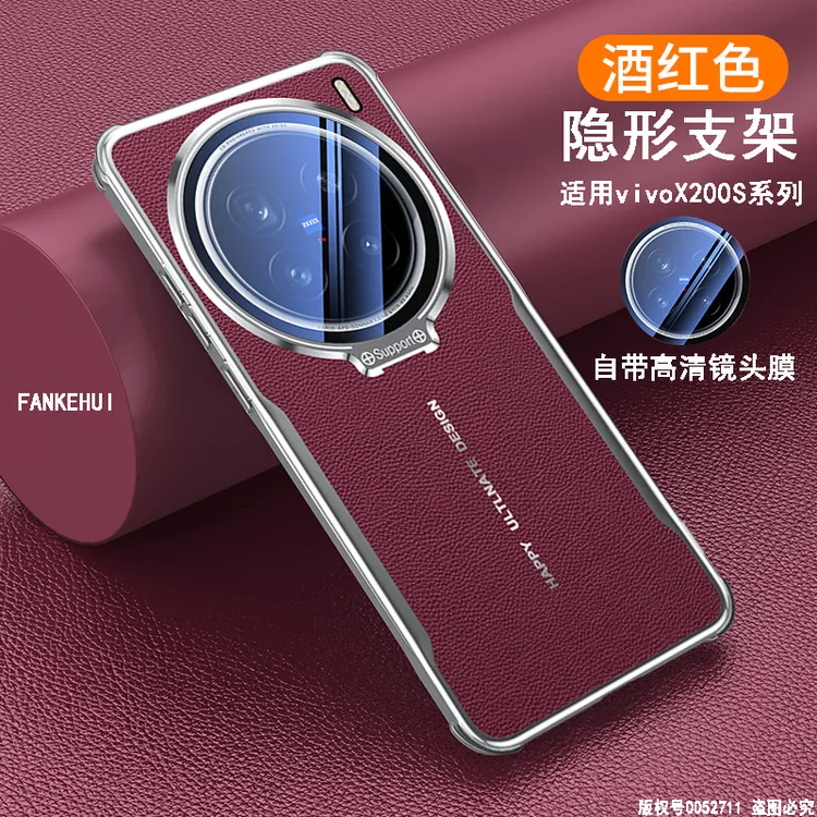 适用vivoX200S手机壳新款x200Pro皮革镜头支架全包防摔保护套高档