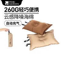 【牧高笛·星辰】户外露营自动充气枕头便携式降噪高弹护颈枕头神器