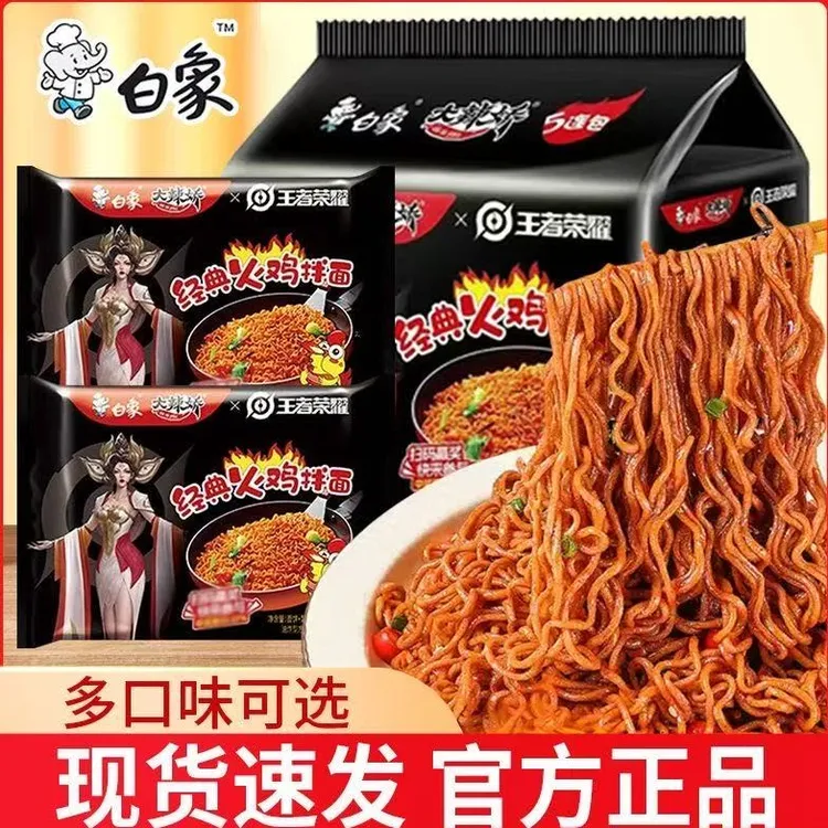 白象火鸡面冲泡方便面甜辣火鸡拌面一整箱泡面宿舍速食实惠冲泡