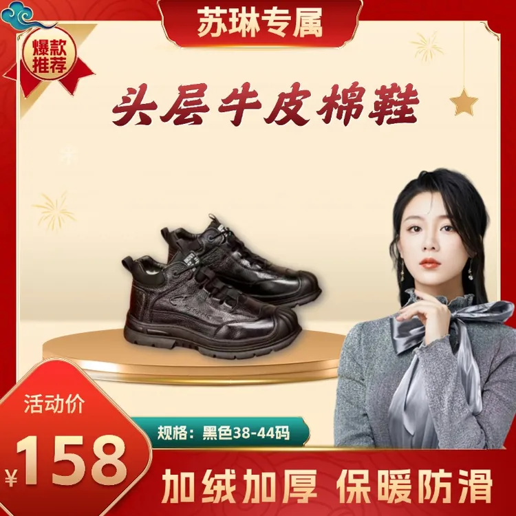 【苏琳专属】头层牛皮棉鞋男羊毛皮一体加绒加厚保暖皮鞋-3035