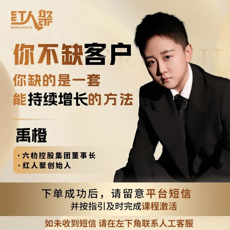 【禹橙业绩倍增实战课】--数字时代商业孙子兵法商品图