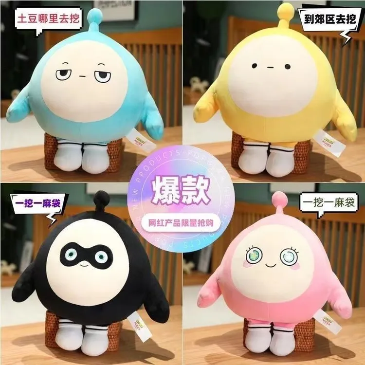 蛋仔派对公仔玩偶布娃娃抱枕六一毛绒玩具男女孩暑期生日礼物玩具