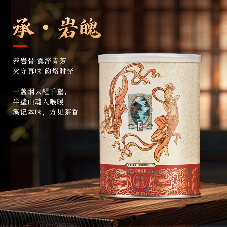和德元溪记【清香壹品】大红袍正宗武夷岩茶一级潮式大红袍茶叶125g
