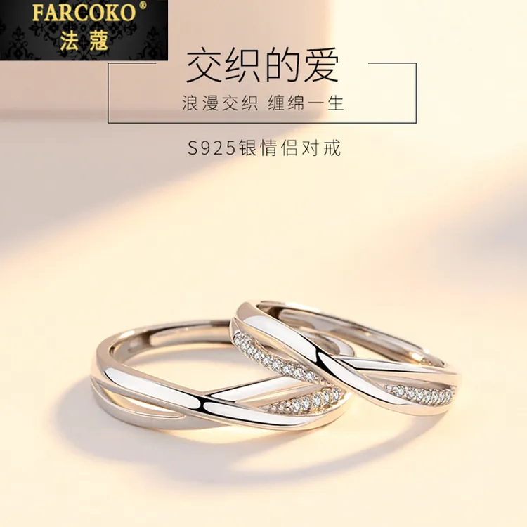 法蔻交织的爱情侣对戒精致简约告白戒指送女友老婆生日情人节礼物