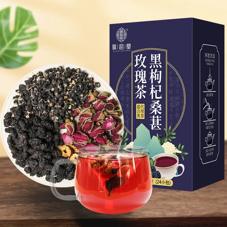 黑枸杞桑椹玫瑰茶120g/盒24小包黑枸杞桑葚子重瓣红玫瑰养生茶