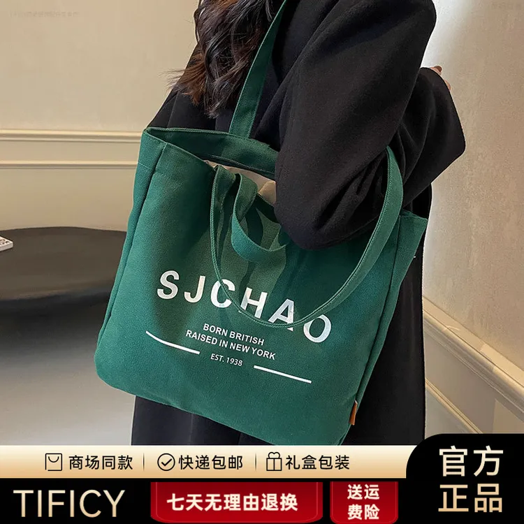 TIFICY简约休闲帆布包包女2025新款时尚手提购物袋单肩包上班通勤