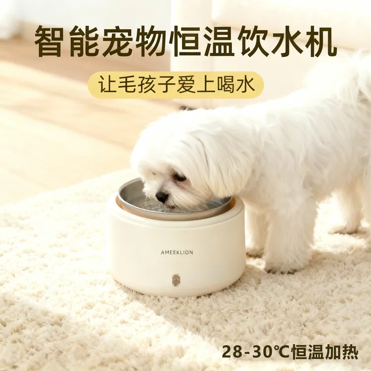 宠物恒温饮水机304不锈钢狗狗保温水碗大容量猫咪冬季加热碗粮碗