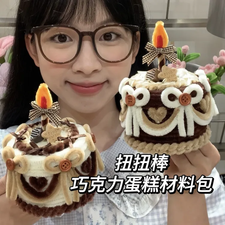 扭扭棒巧克力蛋糕收纳盒DIY手工材料包（可做一个）