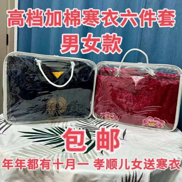 男士女士高档精品大寒衣六件套加棉加厚加里衬祭祖用十月一寒衣节