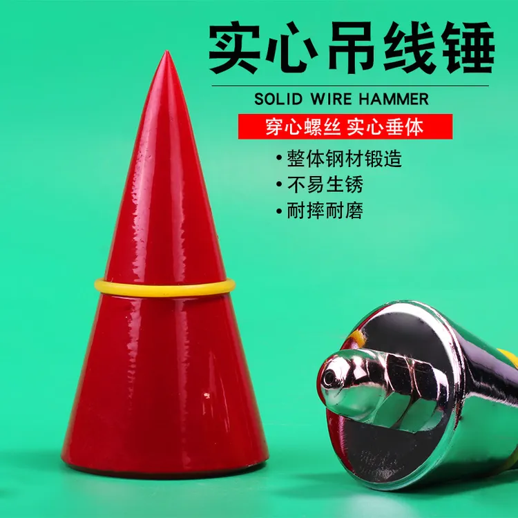 木工吊锤建筑工地吊线坠线陀线垂精度实心垂直铅锤线坨