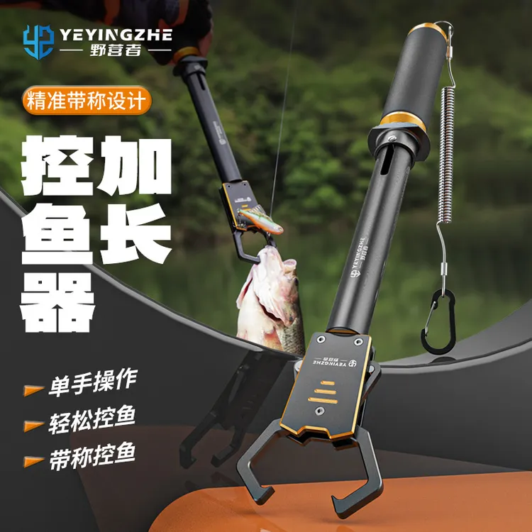 野营者加长路亚控鱼器带称大物铝合金控鱼钳夹鱼器抓鱼夹子路亚钳
