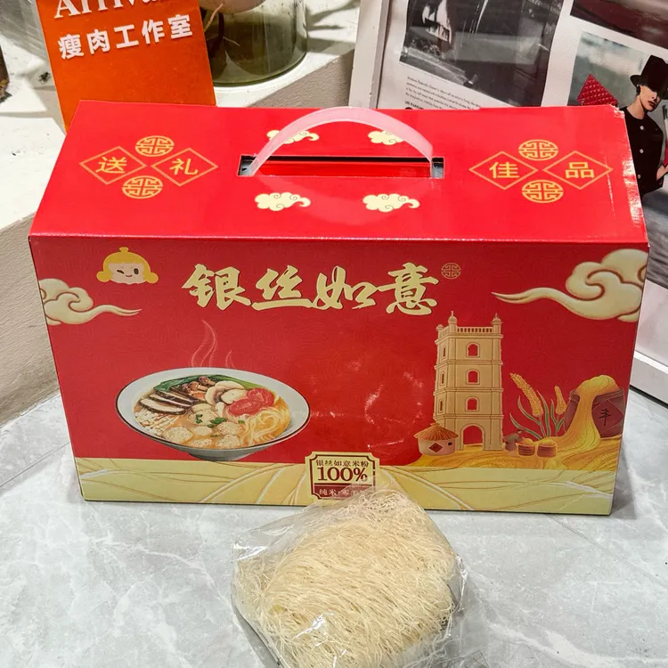 32号瘦肉家2025银丝如意